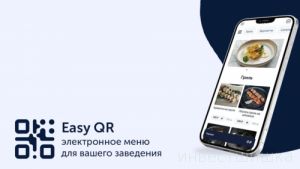 Электронное меню Easy QR #П0002