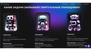 Zakhar Technology #П0077